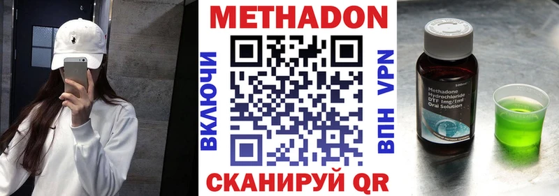 МЕТАДОН мёд  Люберцы 